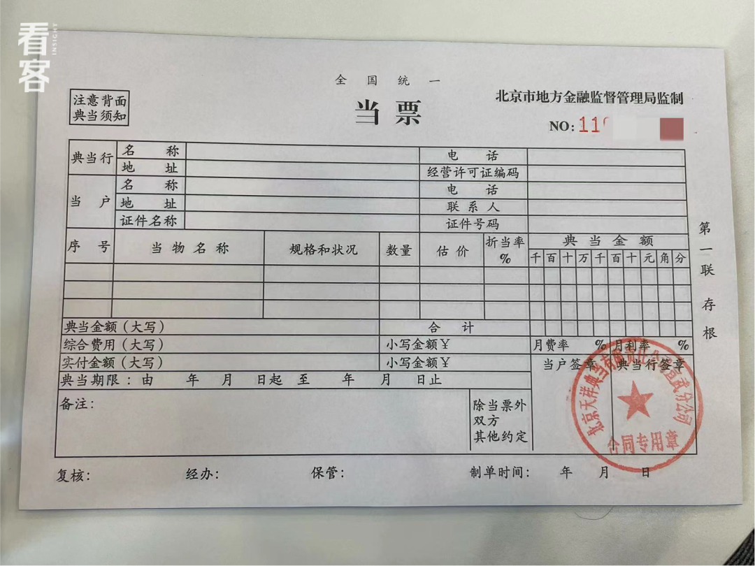 走进典当行的人，生活早已没有退路