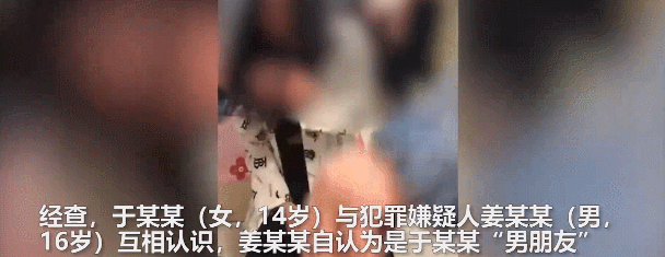 14岁少女被逼当众发生关系，网友：丧心病狂