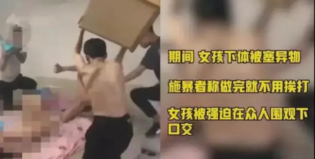 14岁少女被逼当众发生关系，网友：丧心病狂
