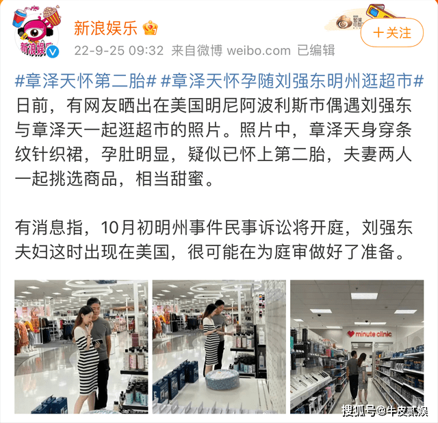 章泽天29岁怀二胎，她才是人间清醒