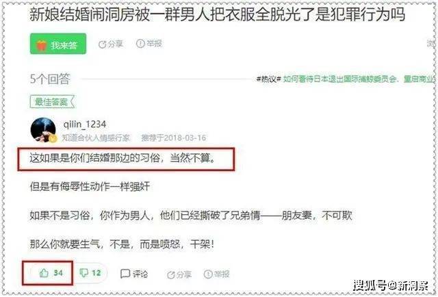 恶俗婚闹酿惨剧,看完让人心寒!