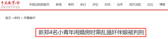 恶俗婚闹酿惨剧,看完让人心寒!