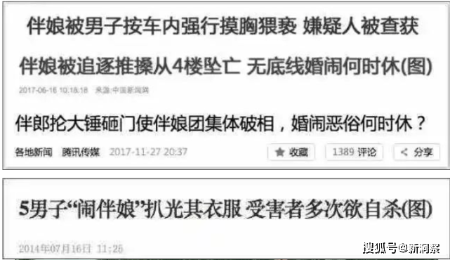 恶俗婚闹酿惨剧,看完让人心寒!