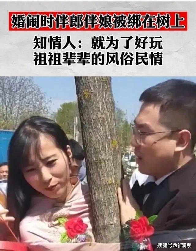 恶俗婚闹酿惨剧,看完让人心寒!