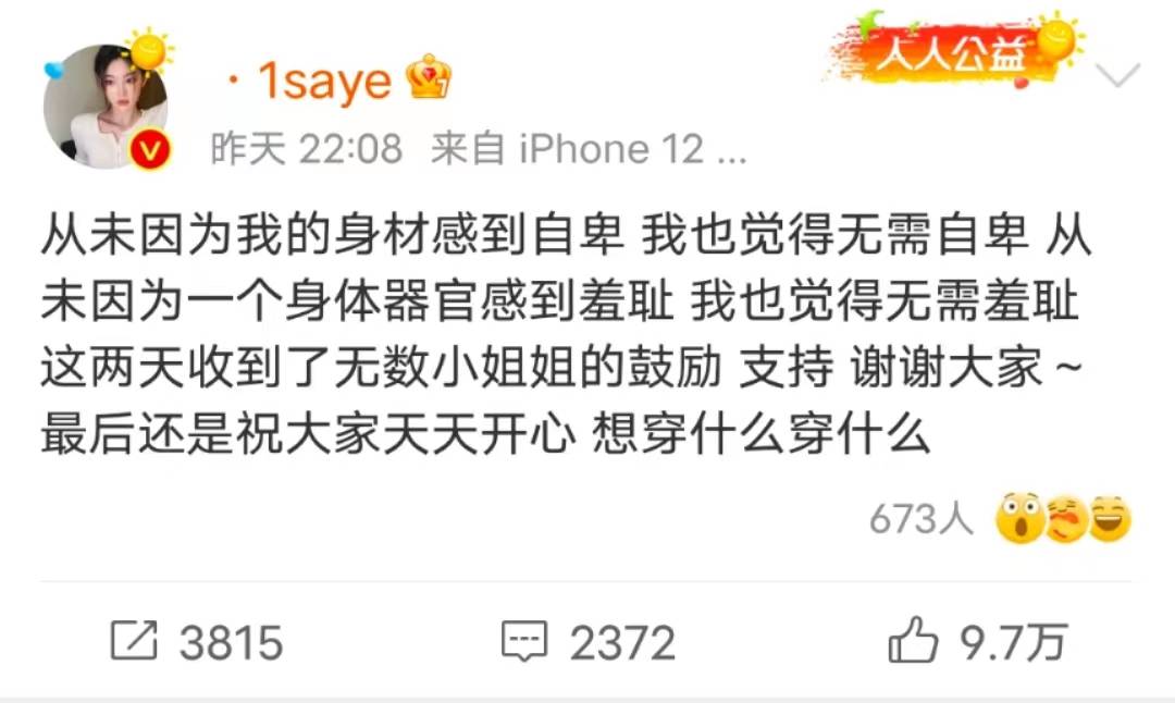 百万粉网红晒性感泳衣照惹争议，被批擦边女，本人回应不羞耻