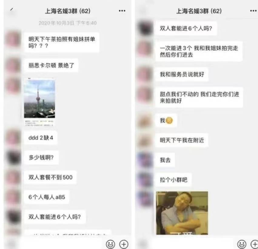 上海名媛拼团丝袜，63人参团一半人染上脚气