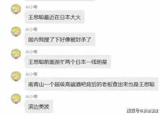 王思聪最近真疯狂：8大美女陪同，高调打麻将，突然又爆火到日本