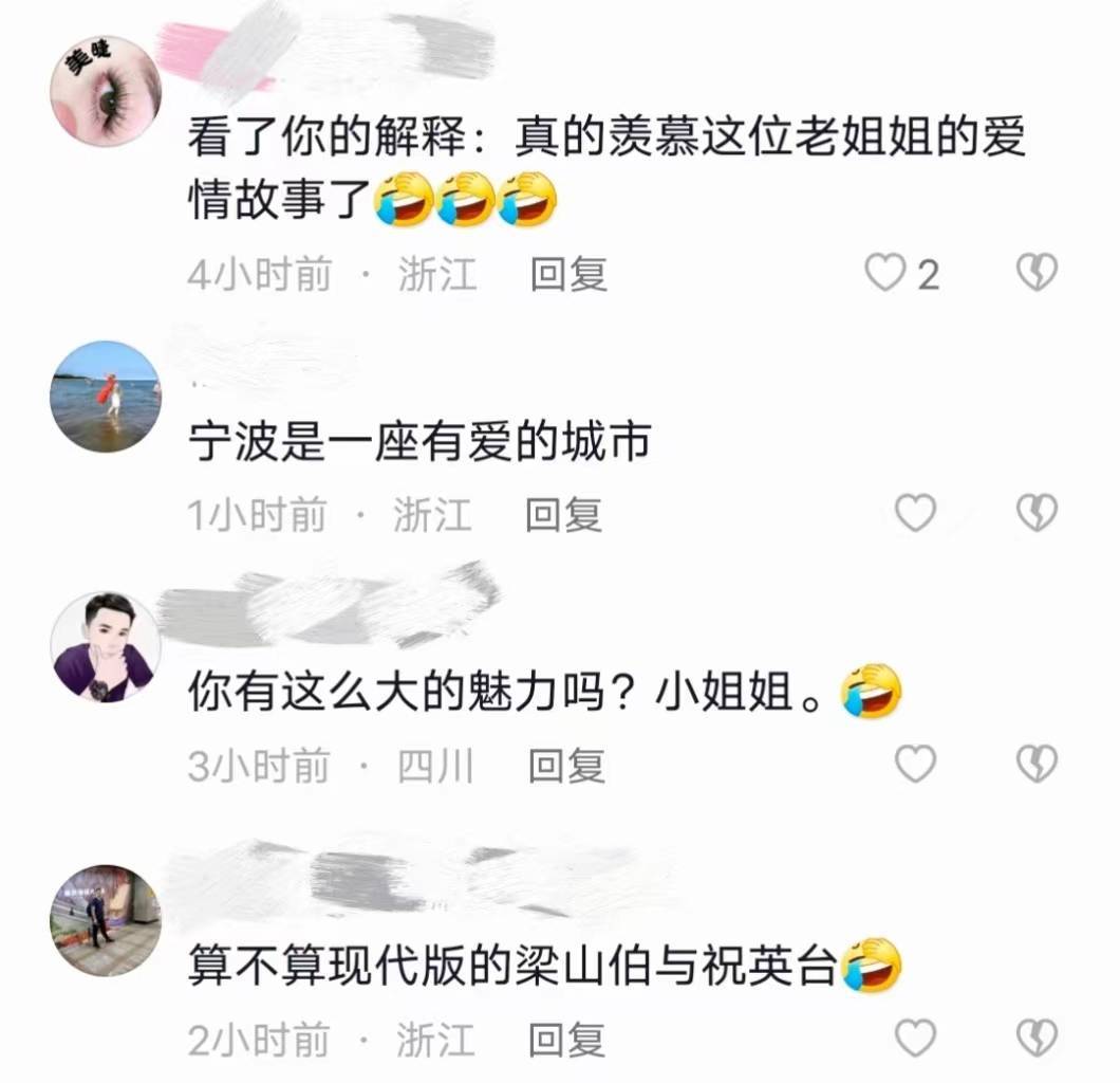 北仑爱情故事感动全网，女主陈某被立案调查
