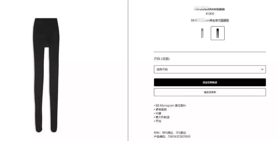 名媛也有脚气？