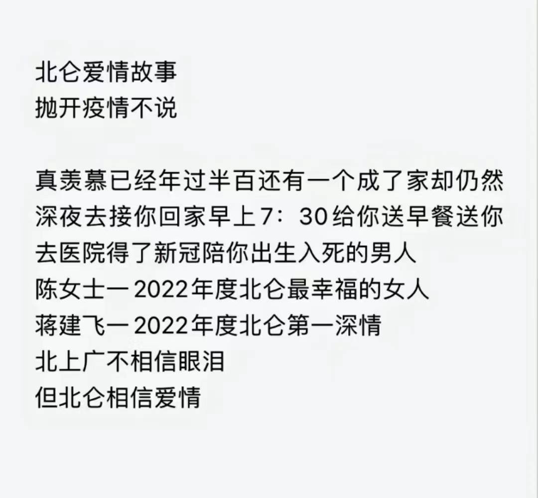 北仑爱情故事感动全网，女主陈某被立案调查