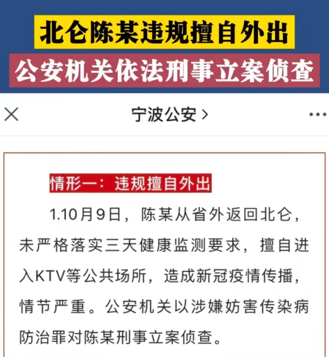 北仑爱情故事感动全网，女主陈某被立案调查