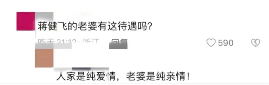 北仑爱情故事感动全网，女主陈某被立案调查