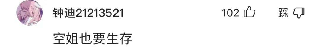 海底捞1张私照流出，我才理解了那个深夜还在直播的空姐