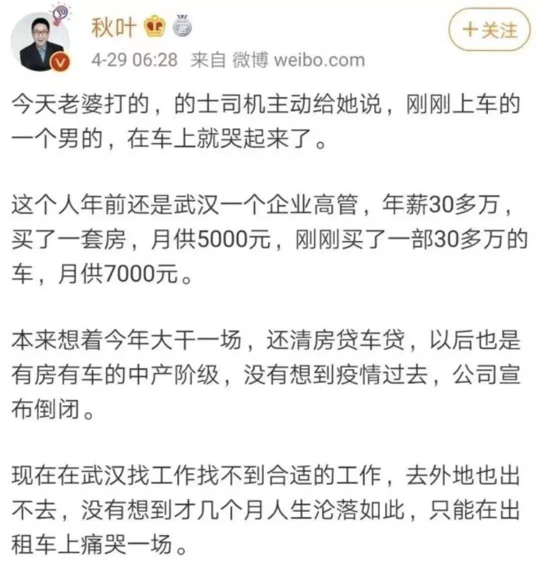 海底捞1张私照流出，我才理解了那个深夜还在直播的空姐