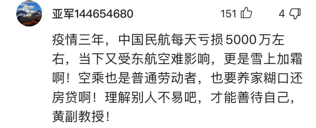 海底捞1张私照流出，我才理解了那个深夜还在直播的空姐