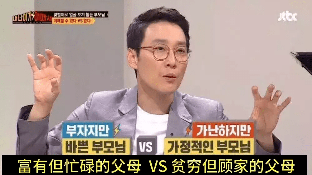 北京一所贵族学校：现实版的“继承者们”