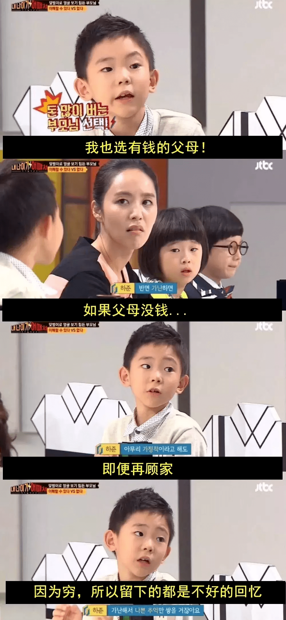 北京一所贵族学校：现实版的“继承者们”