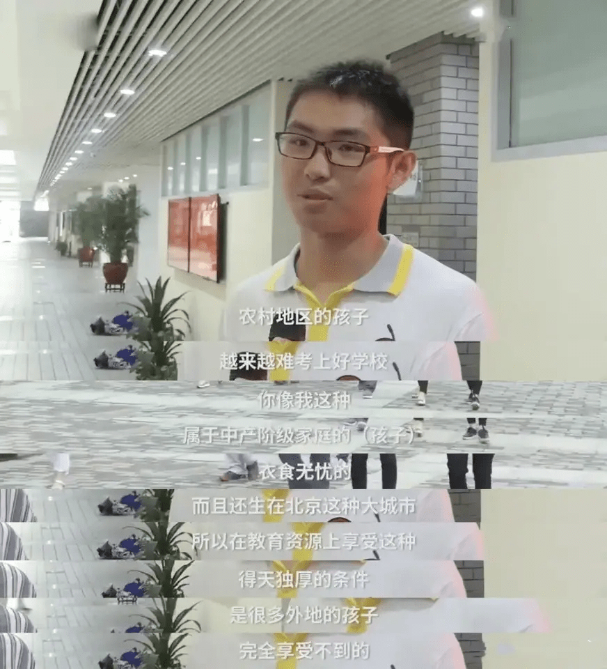 北京一所贵族学校：现实版的“继承者们”