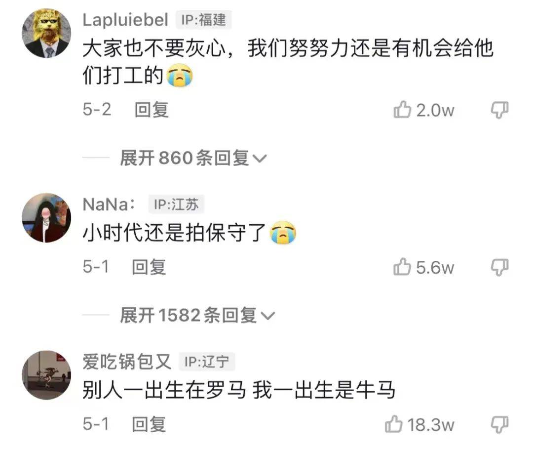 北京一所贵族学校：现实版的“继承者们”