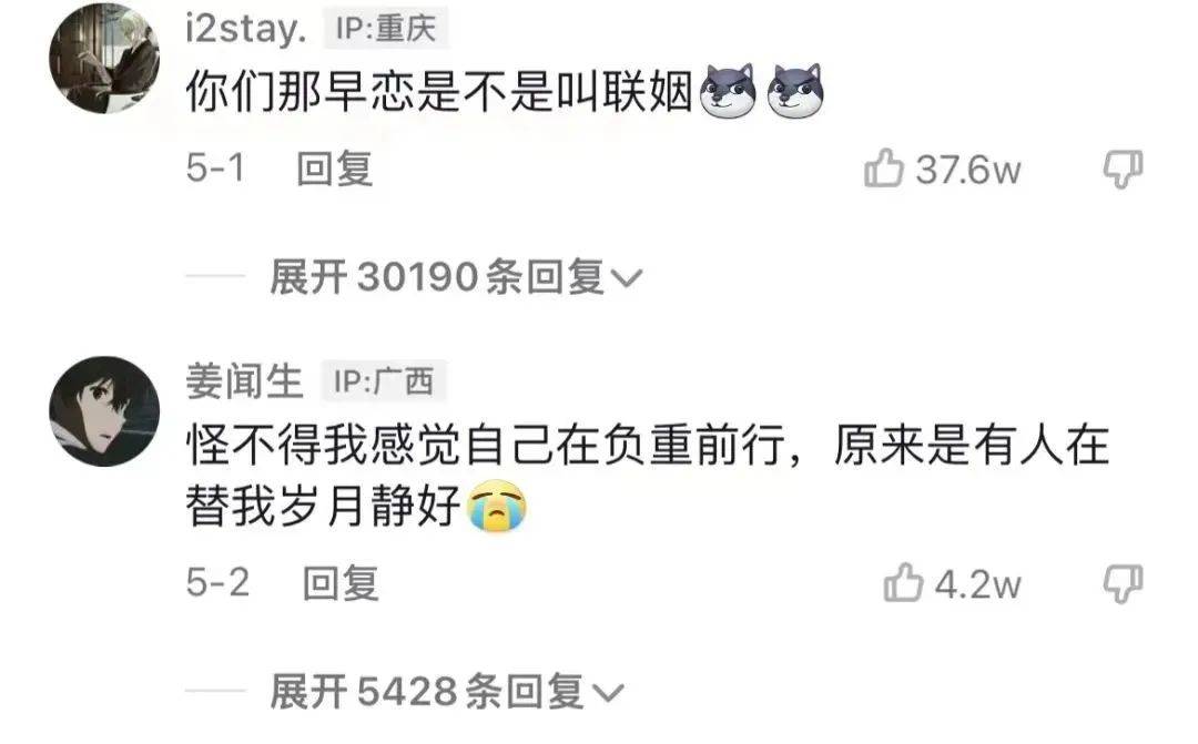 北京一所贵族学校：现实版的“继承者们”