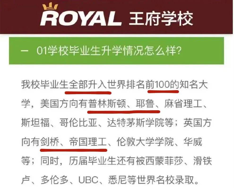 北京一所贵族学校：现实版的“继承者们”