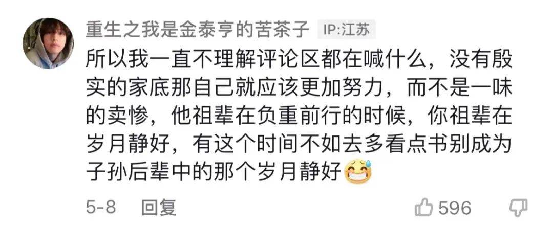 北京一所贵族学校：现实版的“继承者们”