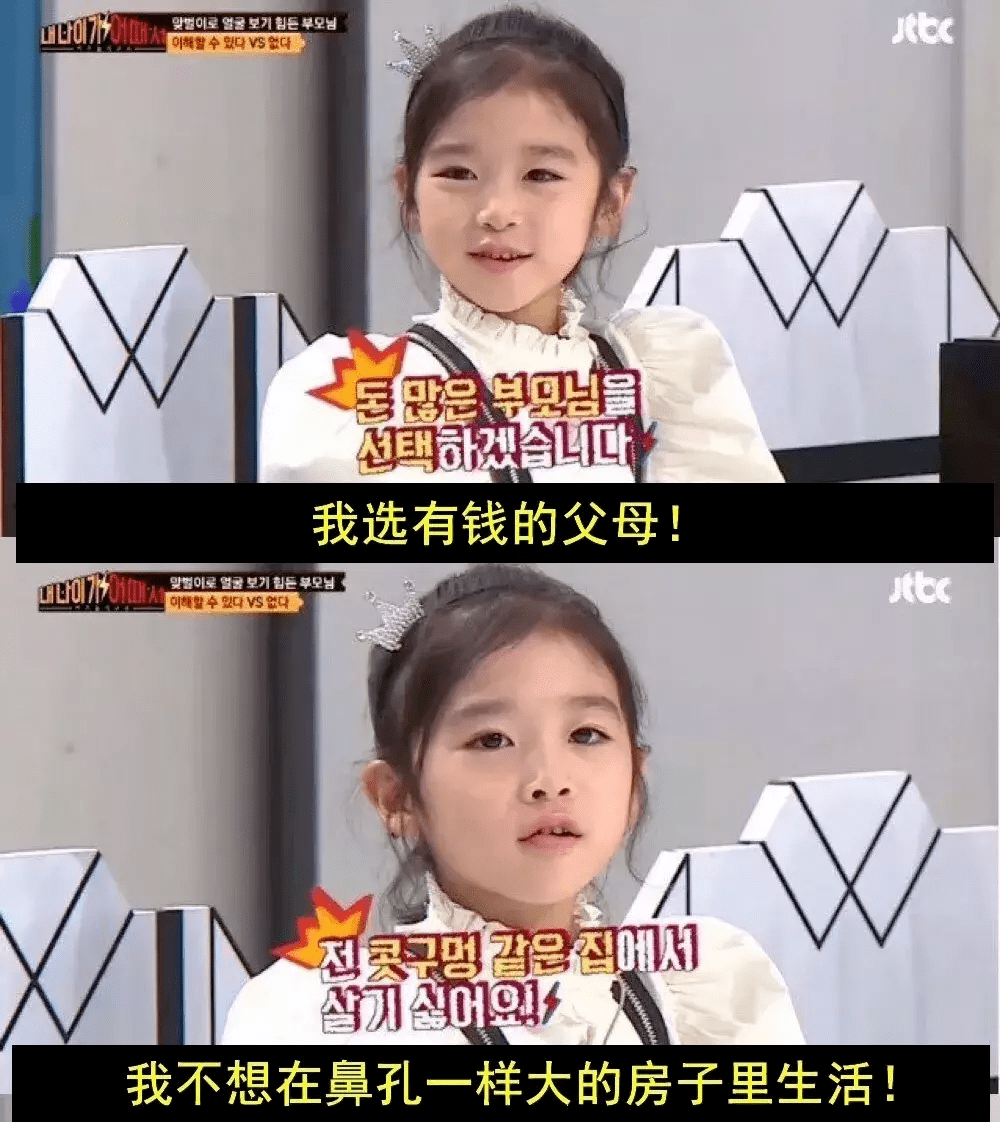 北京一所贵族学校：现实版的“继承者们”