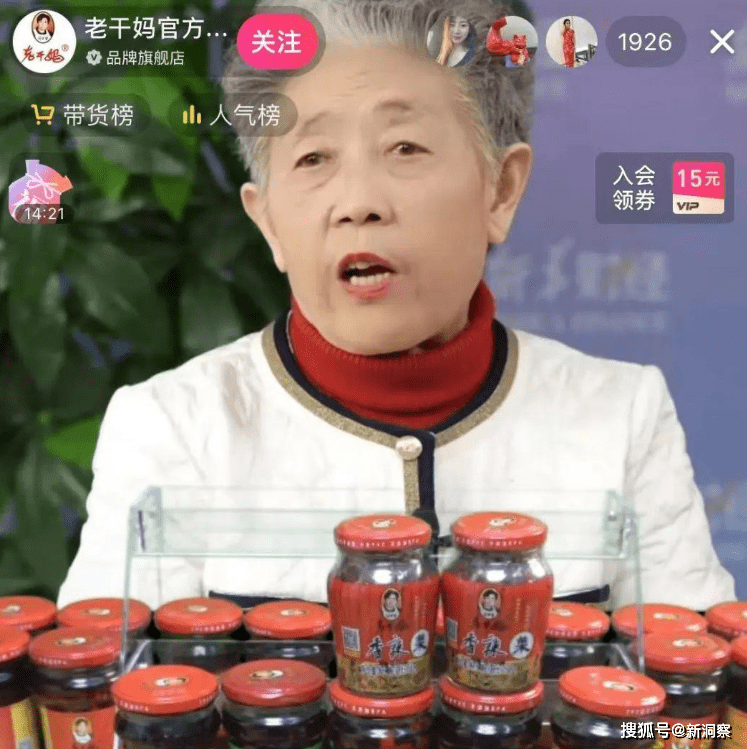 老干妈,也出事了!!