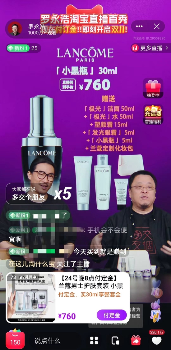 主播们仍在厮杀的“双十一”，你买买买了吗？