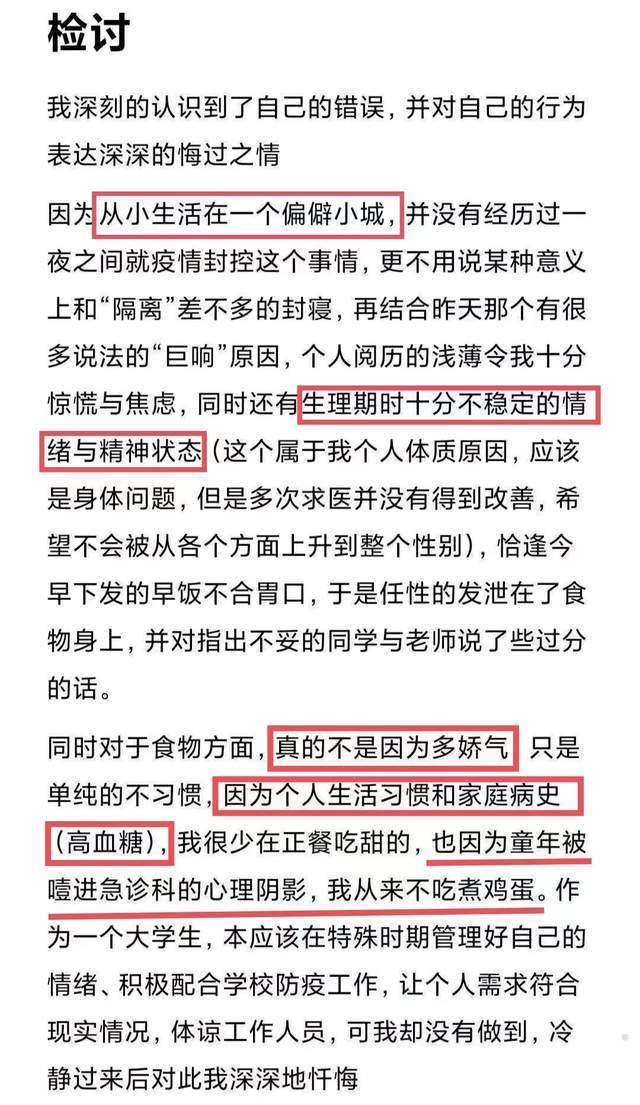 河大女生丢弃免费物资，讽刺狗都不吃，事后道歉被指阴阳怪气