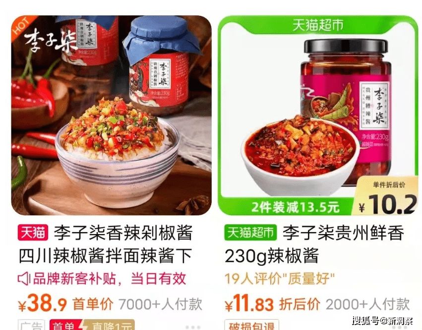 老干妈,也出事了!!