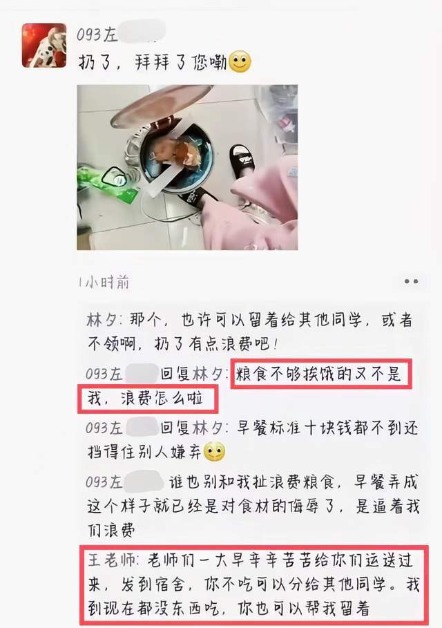 河大女生丢弃免费物资，讽刺狗都不吃，事后道歉被指阴阳怪气