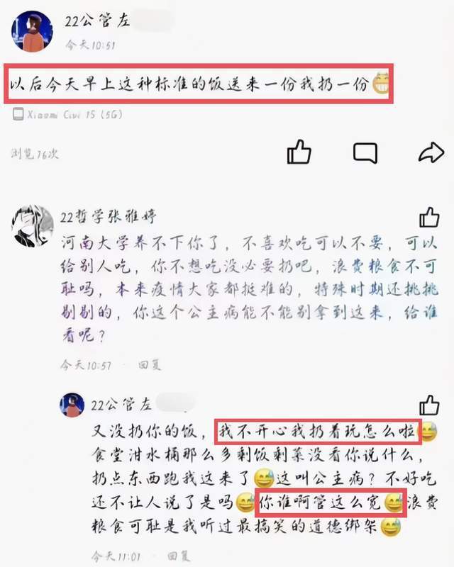 河大女生丢弃免费物资，讽刺狗都不吃，事后道歉被指阴阳怪气