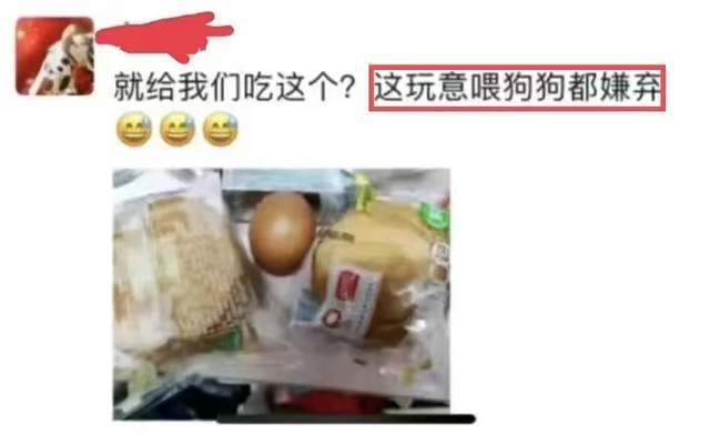 河大女生丢弃免费物资，讽刺狗都不吃，事后道歉被指阴阳怪气