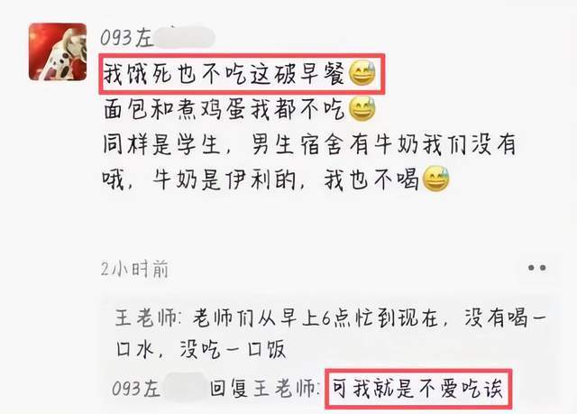河大女生丢弃免费物资，讽刺狗都不吃，事后道歉被指阴阳怪气
