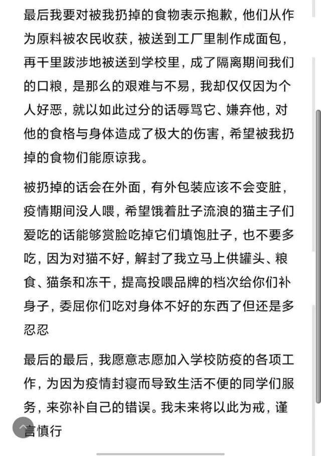 河大女生丢弃免费物资，讽刺狗都不吃，事后道歉被指阴阳怪气