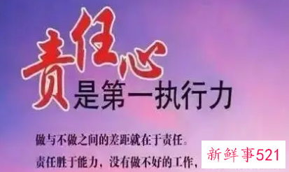 有责任心的句子