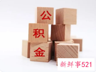 成都灵活就业人员公积金贷款额度怎么计算