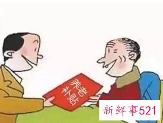 退休工资和户口所在地系吗