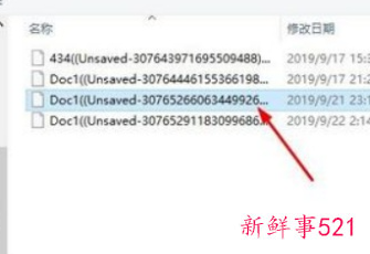 电脑文件没保存怎么恢复