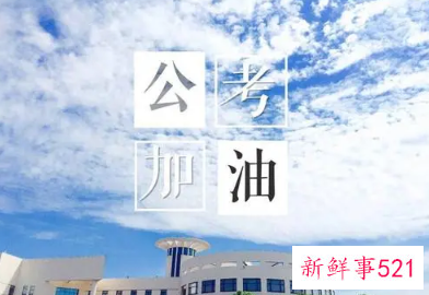 广东2022年省考时间