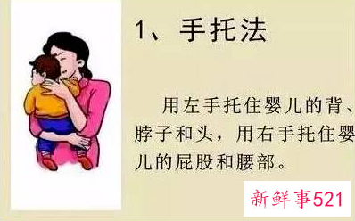 四个月宝宝怎么抱姿势正确