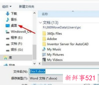 电脑文件没保存怎么恢复