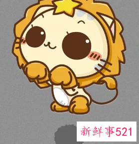 狮子座是不是话很多