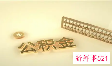 温州公积金2022贷款利率是多少