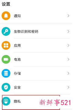 如何消除华为手机弹出广告应用