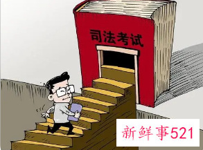 2022法考报名要求