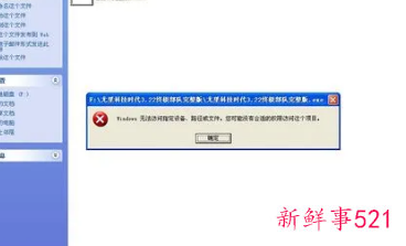 文件解压完了为什么安装不了