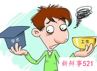 如何选择就业方向