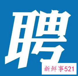 招聘和劳动关系是什么意思
